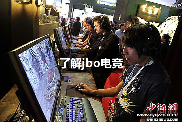 了解jbo电竞