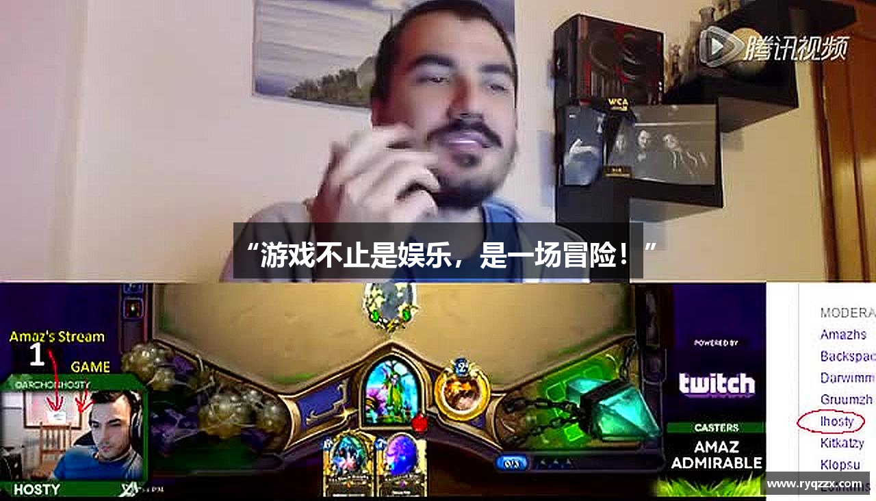 “游戏不止是娱乐，是一场冒险！”